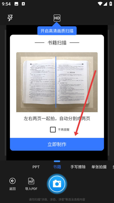����ɨ��������