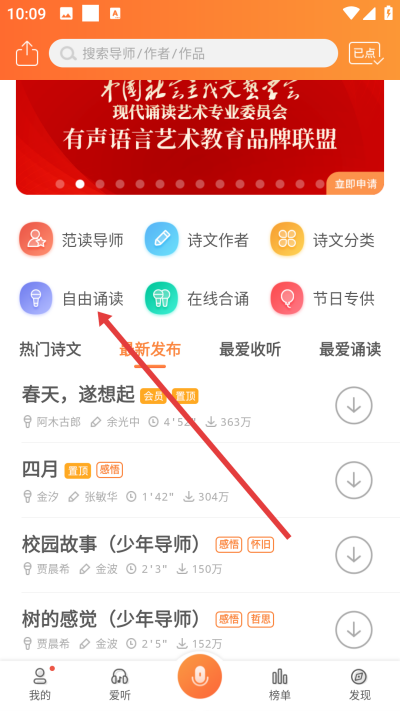 为你诵读下载 为你诵读下载