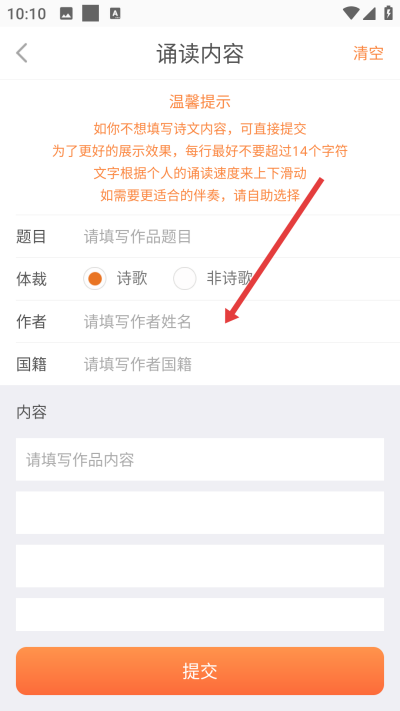 为你诵读下载 为你诵读下载