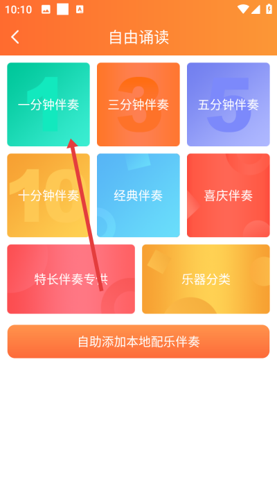 为你诵读下载 为你诵读下载