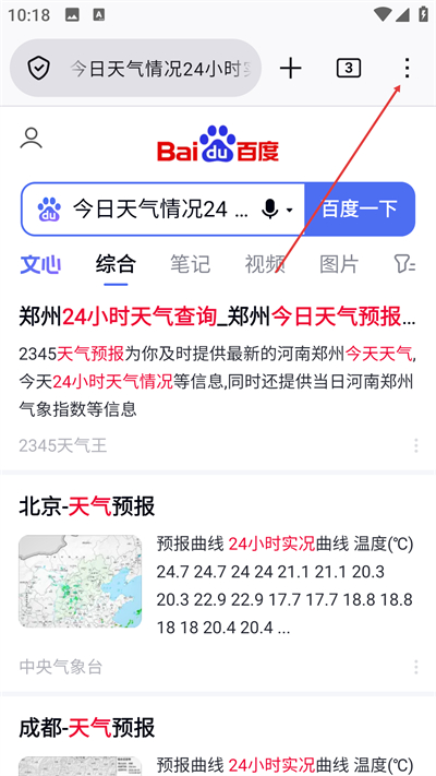 火狐浏览器手机版下载 火狐浏览器手机版下载