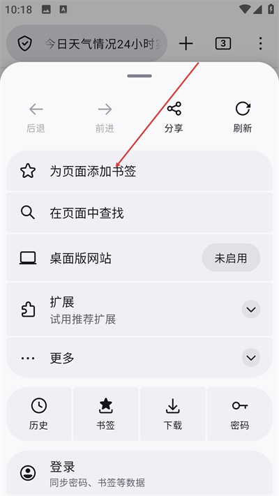 火狐浏览器手机版下载 火狐浏览器手机版下载