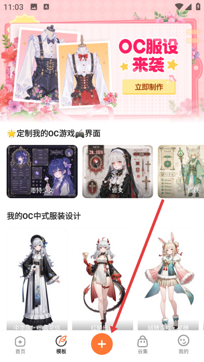 捣谷下载 捣谷下载