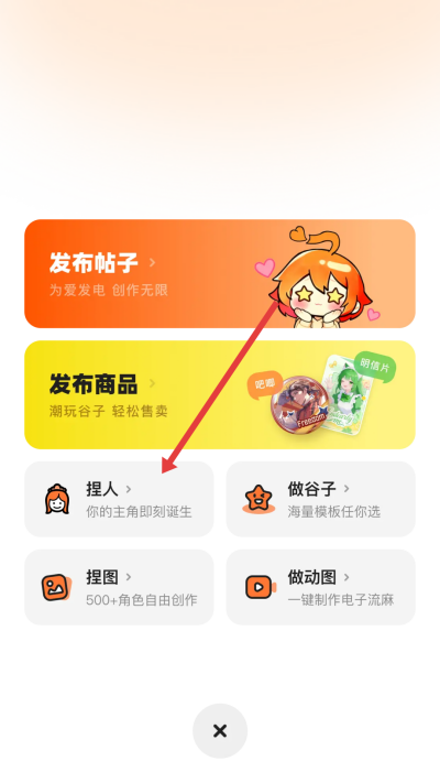 捣谷下载 捣谷下载