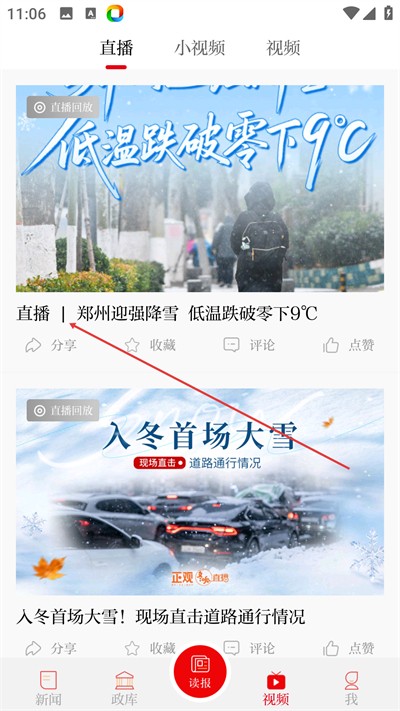 郑州日报app下载 郑州日报app下载