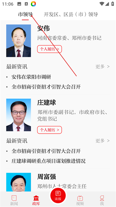 郑州日报app下载 郑州日报app下载