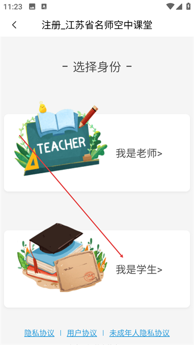 ������Сѧ�ǻ۽���ƽ̨app����