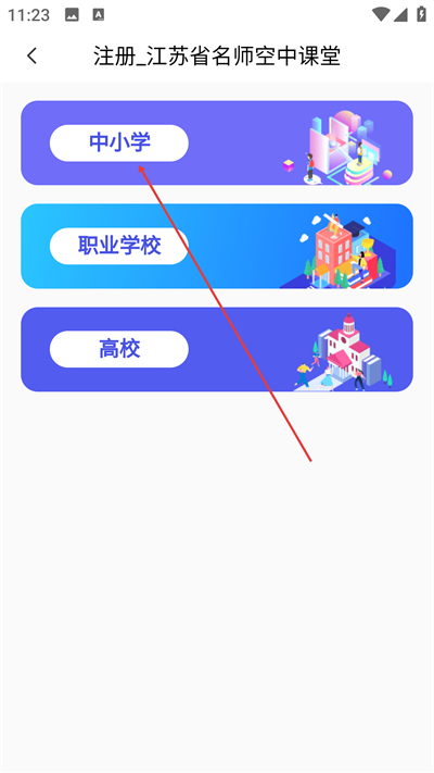 ������Сѧ�ǻ۽���ƽ̨app����