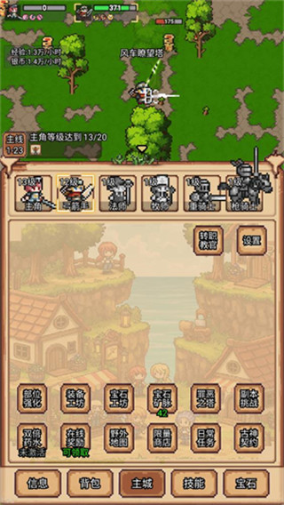 像素冒险村无限金币下载 像素冒险村无限金币下载