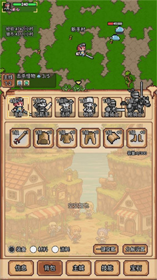 像素冒险村无限金币下载 像素冒险村无限金币下载