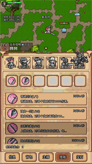 像素冒险村无限金币下载 像素冒险村无限金币下载