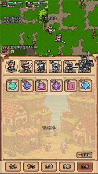 像素冒险村无限金币下载 像素冒险村无限金币下载