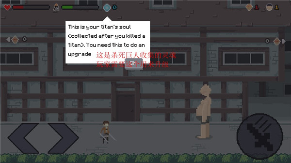 像素进击的巨人 像素进击的巨人