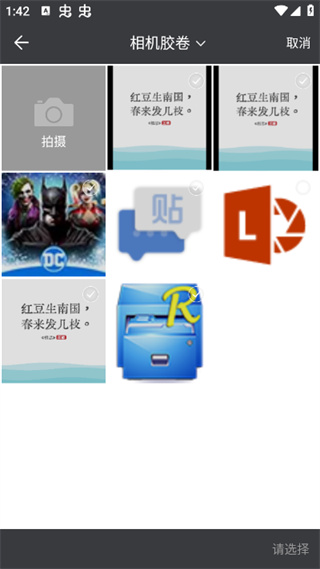 爱思画笔app下载 爱思画笔app下载