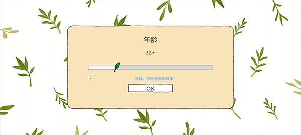 露露的家花园免费版下载 露露的家花园免费版下载