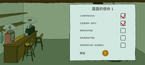 露露的家花园免费版下载 露露的家花园免费版下载