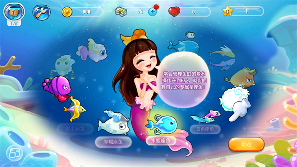 开心水族箱内置菜单下载 开心水族箱内置菜单下载