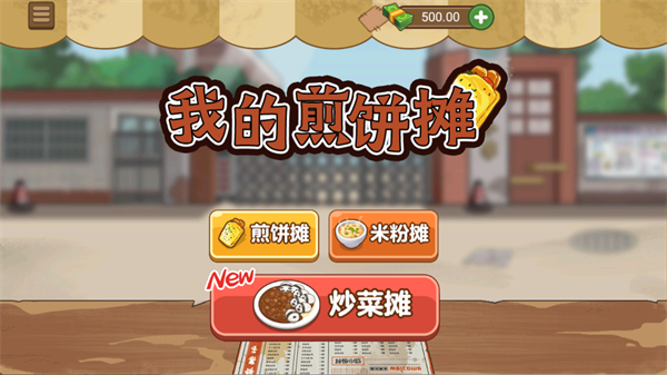 �ҵļ��̯MOD���ײ˵�����