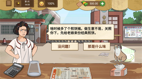 �ҵļ��̯MOD���ײ˵�����