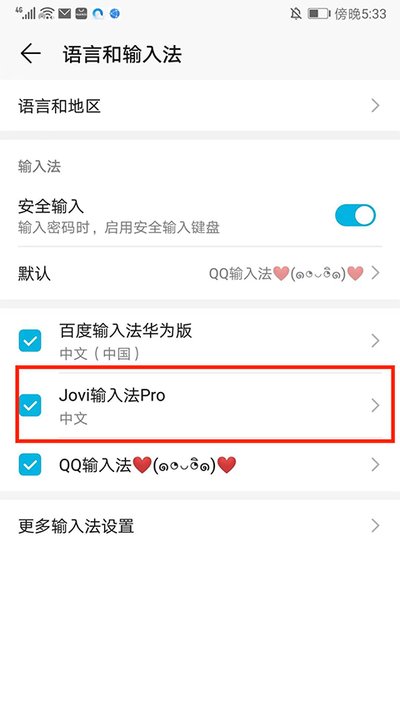 Jovi���뷨pro��׿��