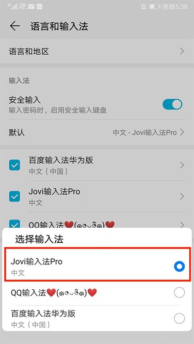 Jovi���뷨pro��׿��