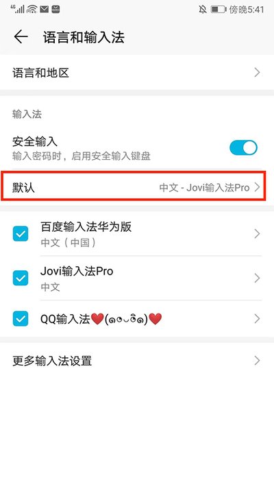 Jovi���뷨pro��׿��