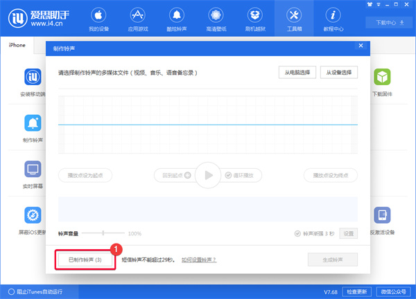 ��˼����ios���ֻ���װ����