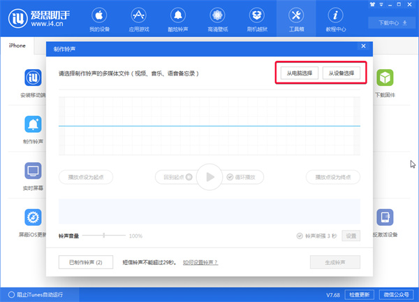 ��˼����ios���ֻ���װ����