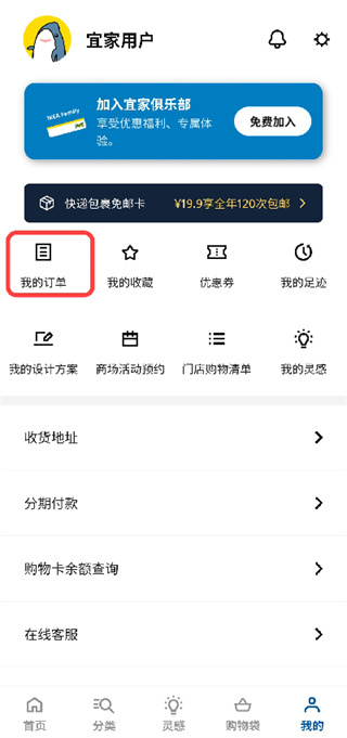 IKEA�˼ҼҾ�app����