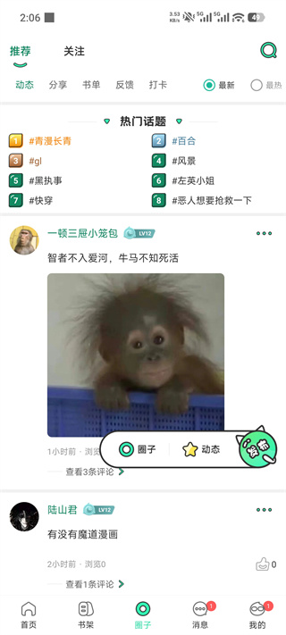 青漫漫画最新版2026正版下载 青漫漫画最新版2026正版下载