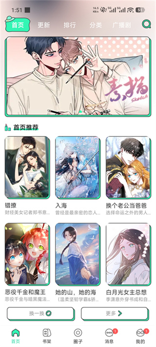 青漫漫画最新版2026正版下载 青漫漫画最新版2026正版下载