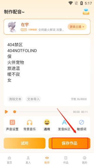 配音鸭app下载 配音鸭app下载