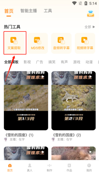 配音鸭app下载 配音鸭app下载