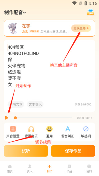 配音鸭app下载 配音鸭app下载