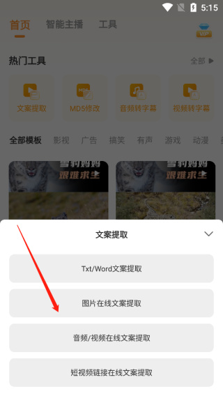 配音鸭app下载 配音鸭app下载