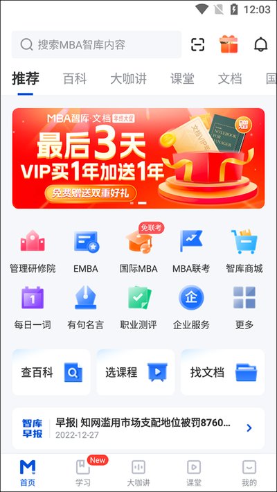 mba�ǿ�ٿư�׿��