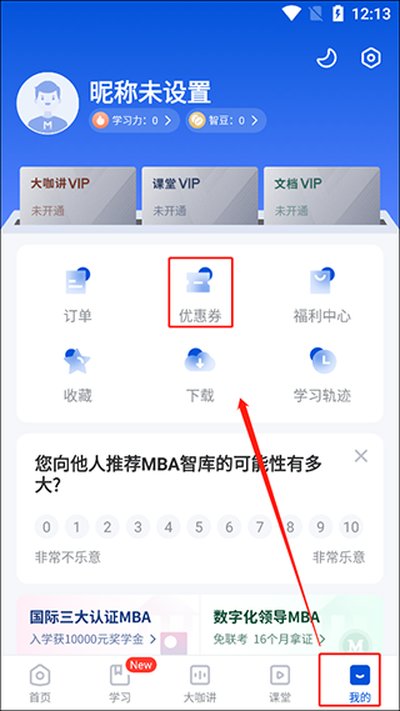 mba�ǿ�ٿư�׿��