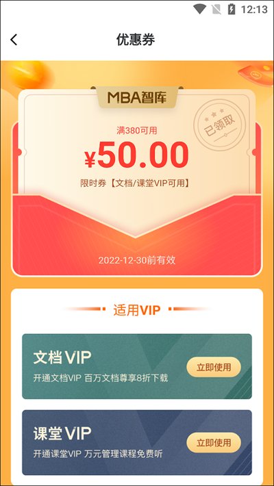 mba�ǿ�ٿư�׿��