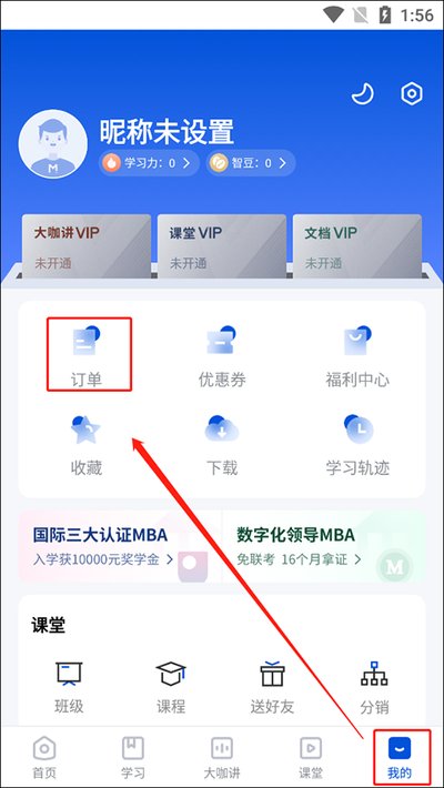 mba�ǿ�ٿư�׿��