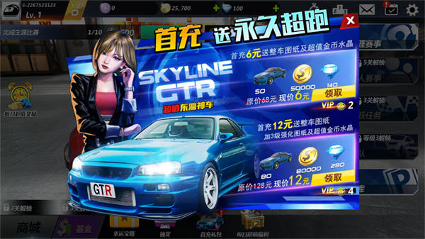 城市飞车2无限金币下载 城市飞车2无限金币下载