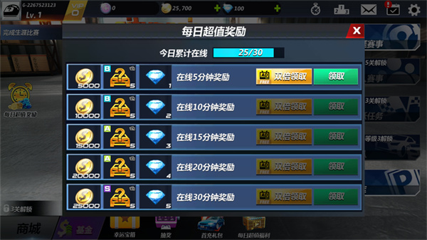 城市飞车2无限金币下载 城市飞车2无限金币下载