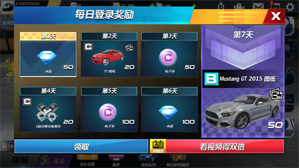 城市飞车2无限金币下载 城市飞车2无限金币下载