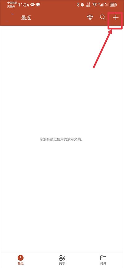 ΢��ppt�����ֻ���