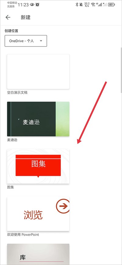 ΢��ppt�����ֻ���