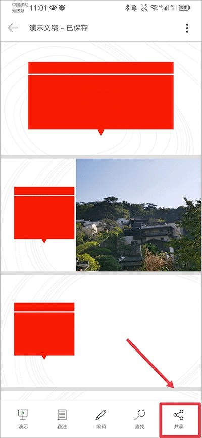 ΢��ppt�����ֻ���