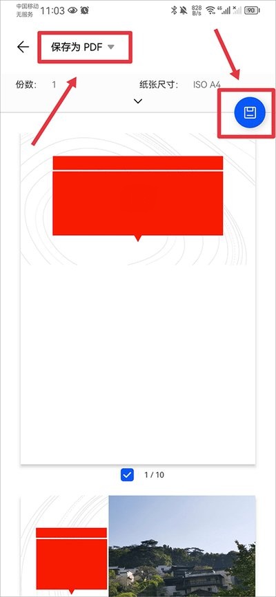 ΢��ppt�����ֻ���