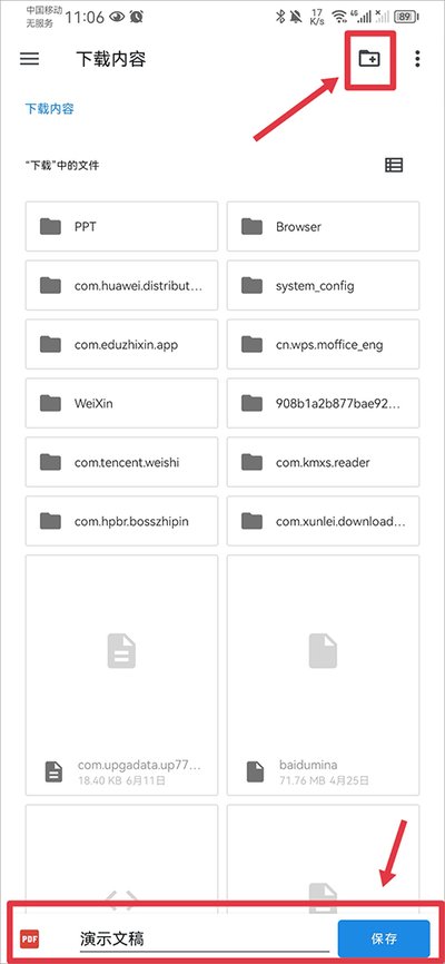 ΢��ppt�����ֻ���