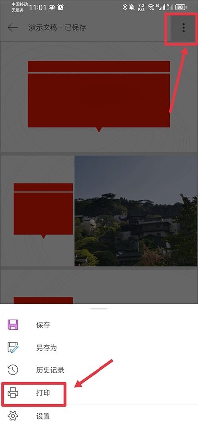 ΢��ppt�����ֻ���