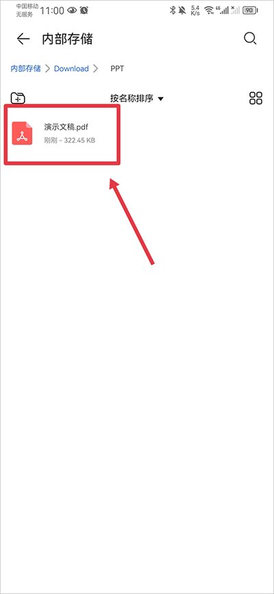 ΢��ppt�����ֻ���