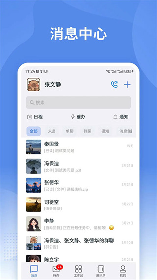 蒙政通app下载2026最新 蒙政通app下载2026最新